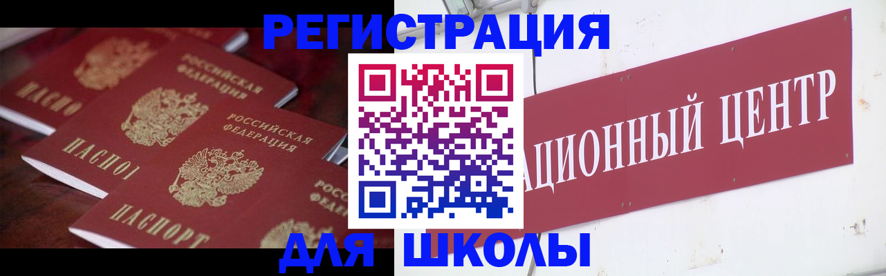 прописка штамп в Высоковске