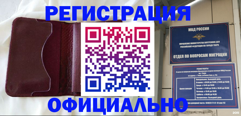 временная регистрация госуслуги в Высоковске