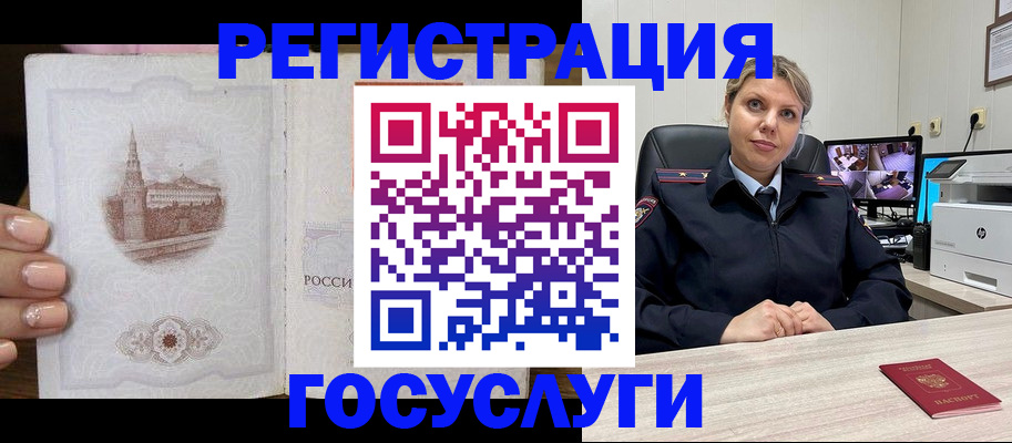 прописка для кредита в Высоковске