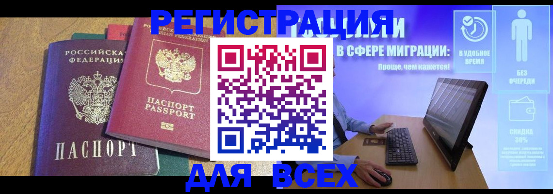 регистрация в Высоковске