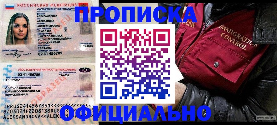 временная регистрация госуслуги в Высоковске